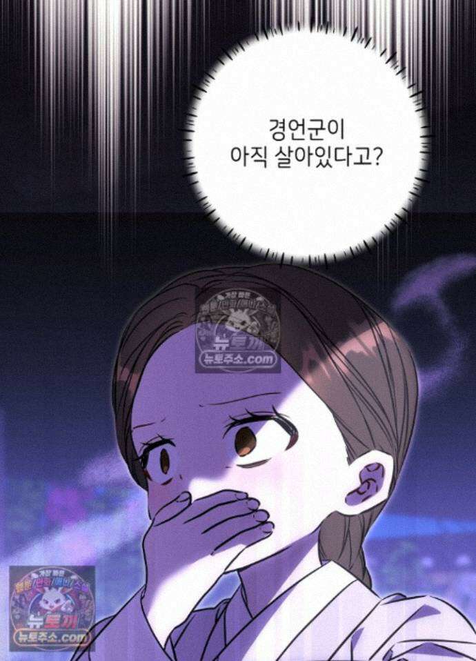 말단 후궁의 딸로 태어났습니다 81화 2