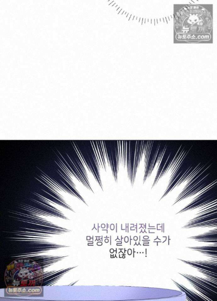 말단 후궁의 딸로 태어났습니다 81화 5