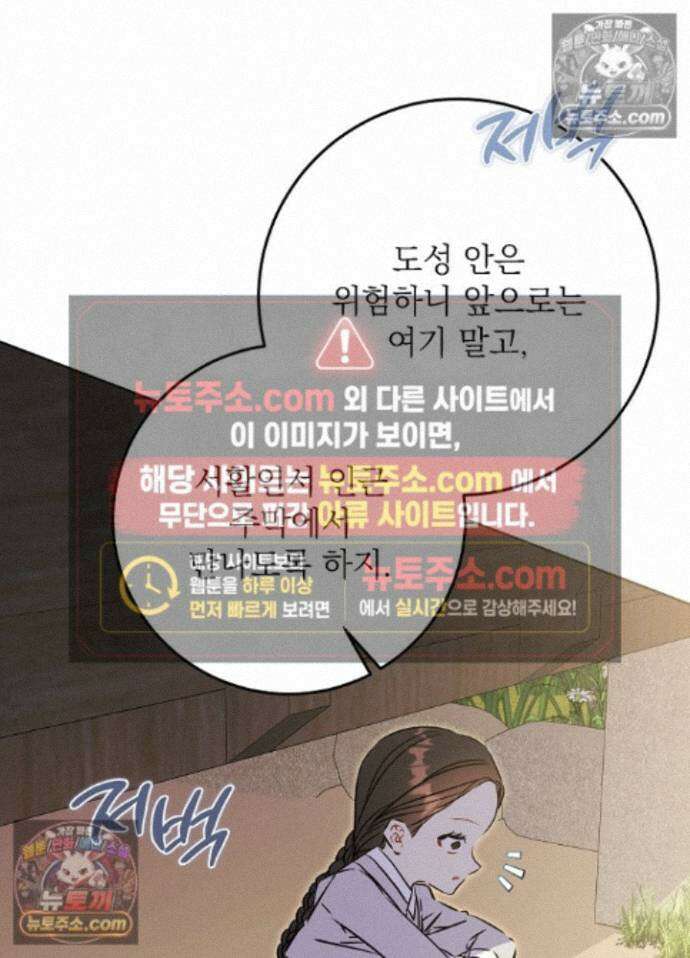 말단 후궁의 딸로 태어났습니다 81화 10