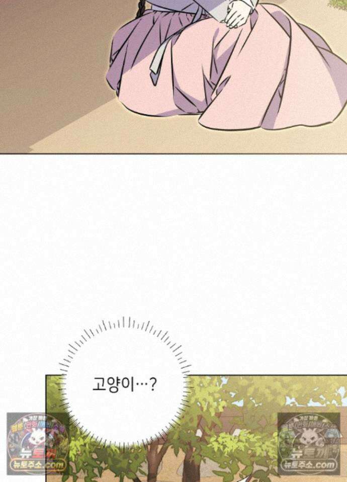 말단 후궁의 딸로 태어났습니다 81화 11