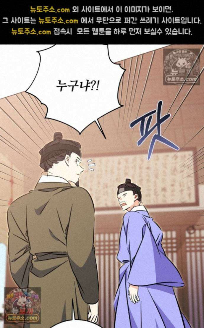 말단 후궁의 딸로 태어났습니다 81화 13