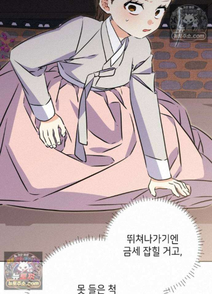 말단 후궁의 딸로 태어났습니다 81화 17