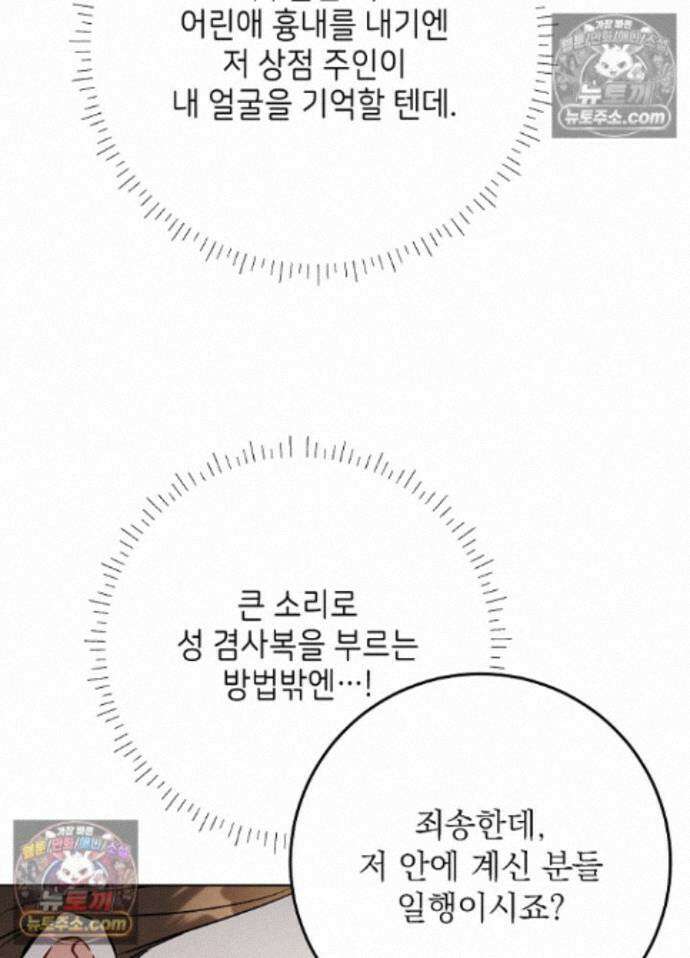 말단 후궁의 딸로 태어났습니다 81화 18