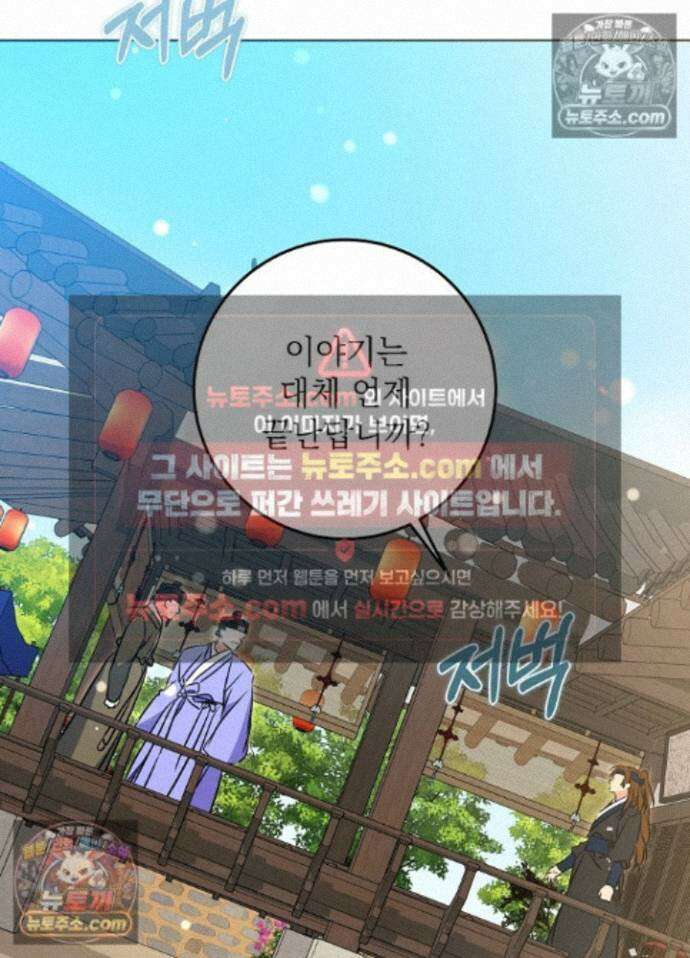 말단 후궁의 딸로 태어났습니다 81화 20