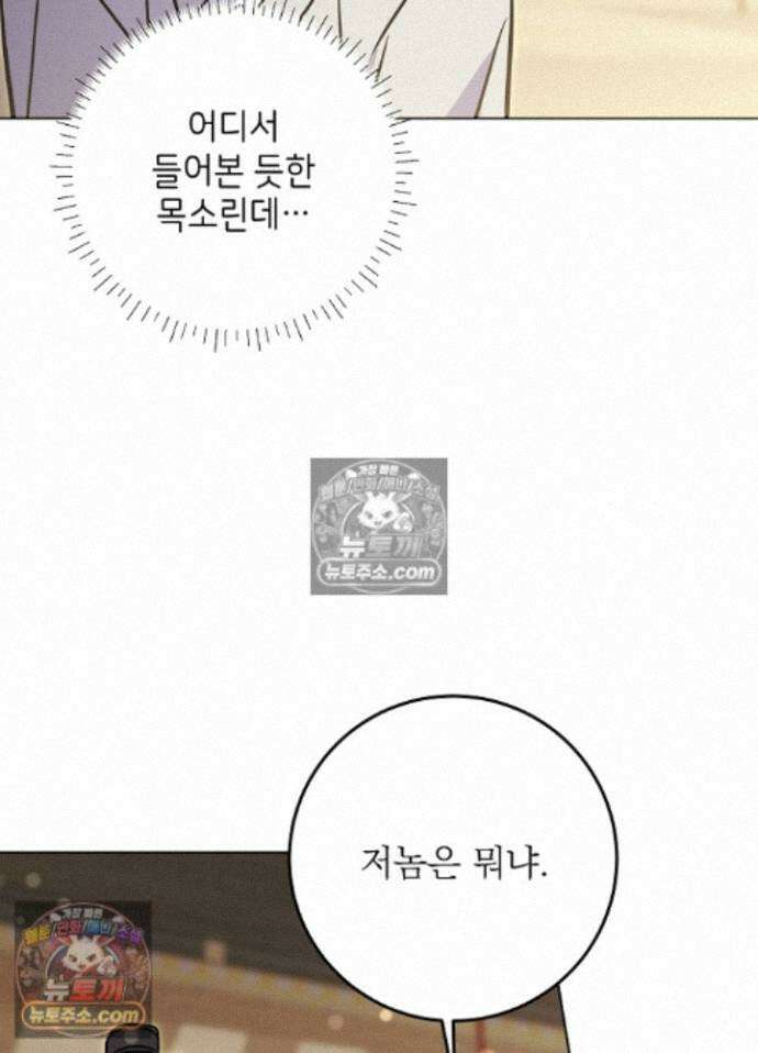 말단 후궁의 딸로 태어났습니다 81화 22