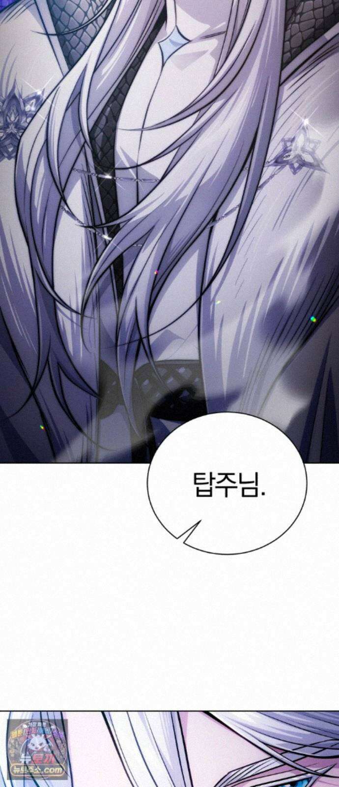 마탑의 문제아들 45화: 대의를 위해 3