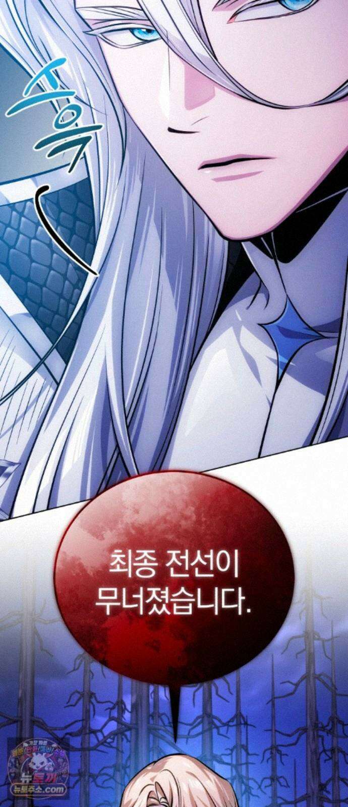마탑의 문제아들 45화: 대의를 위해 4