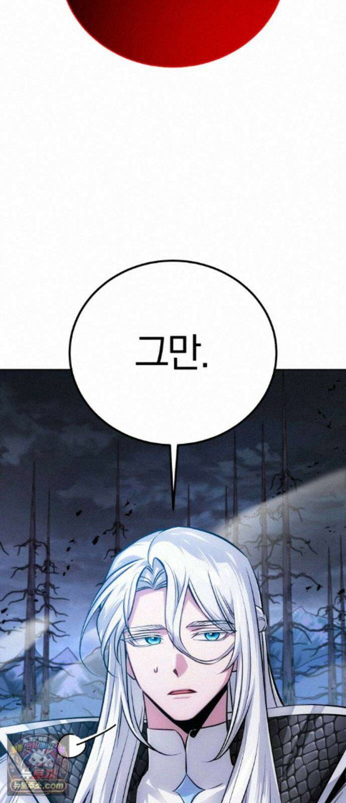 마탑의 문제아들 45화: 대의를 위해 13
