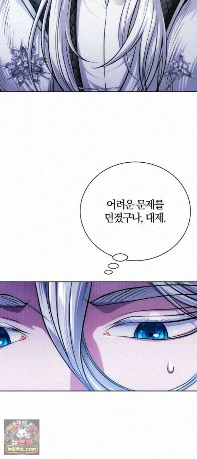마탑의 문제아들 45화: 대의를 위해 14