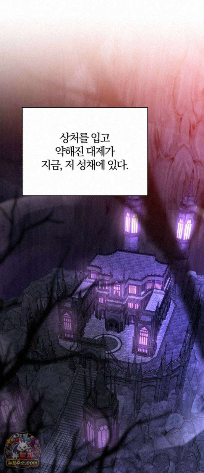 마탑의 문제아들 45화: 대의를 위해 15