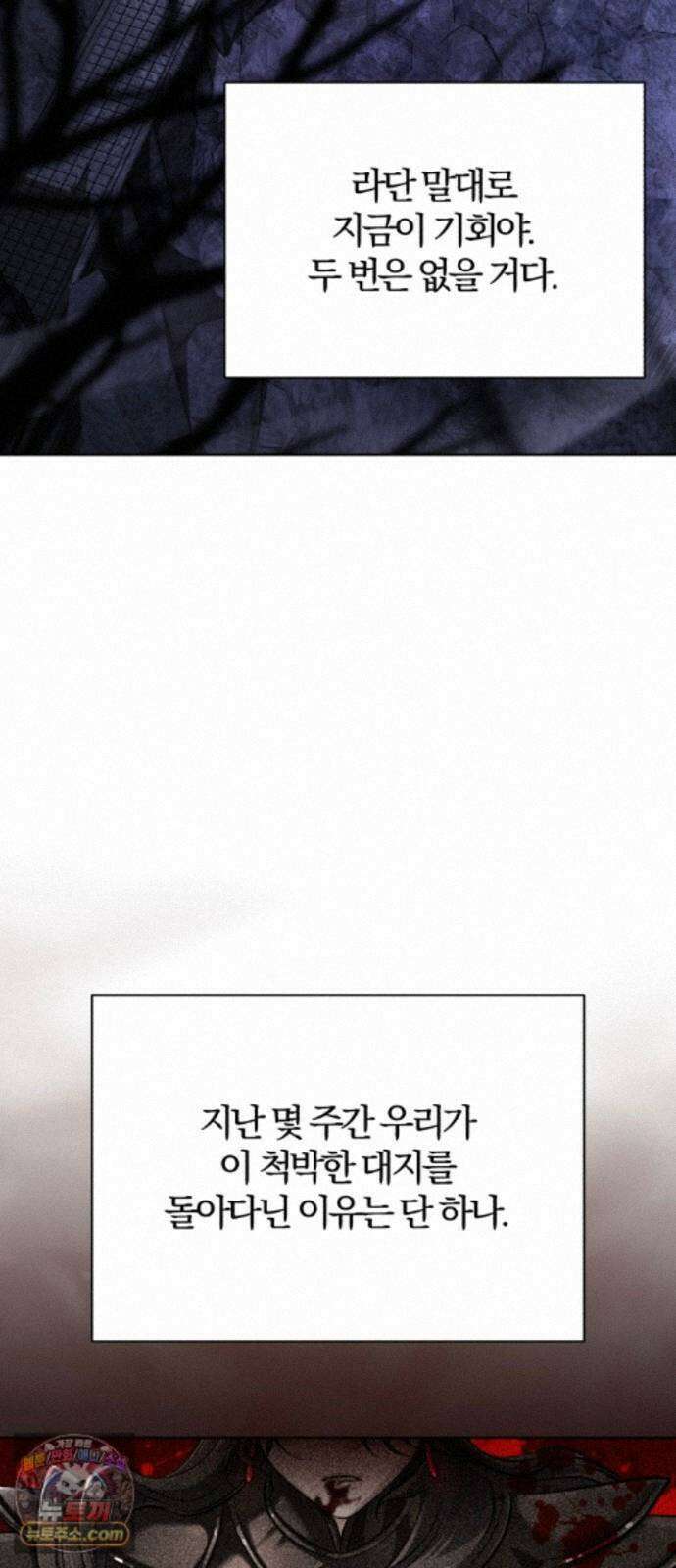 마탑의 문제아들 45화: 대의를 위해 16