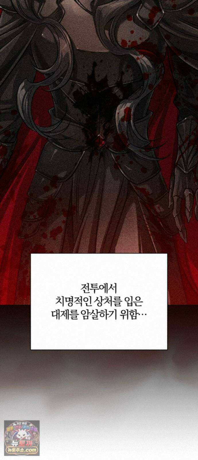 마탑의 문제아들 45화: 대의를 위해 17