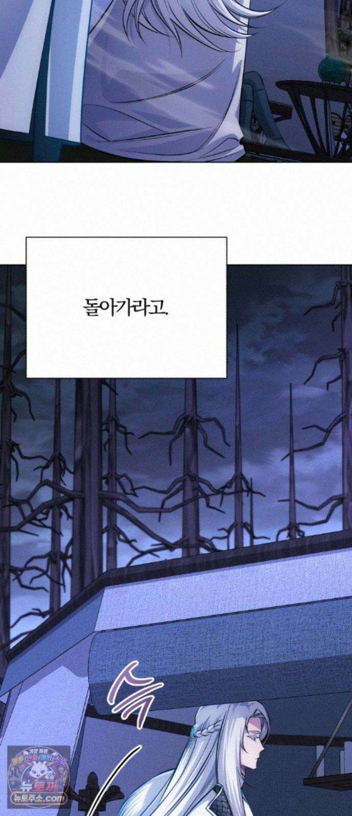 마탑의 문제아들 45화: 대의를 위해 19