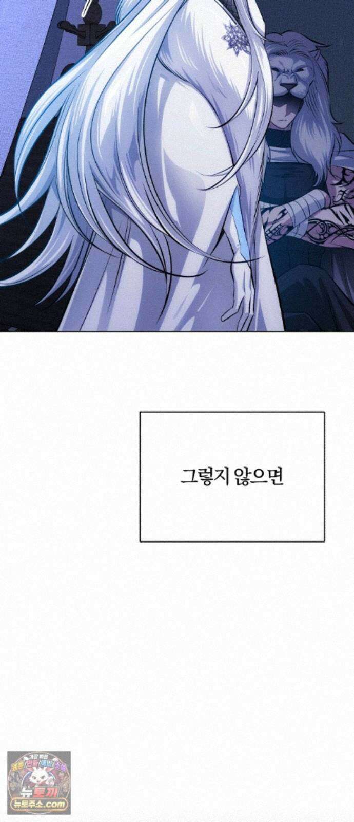 마탑의 문제아들 45화: 대의를 위해 20