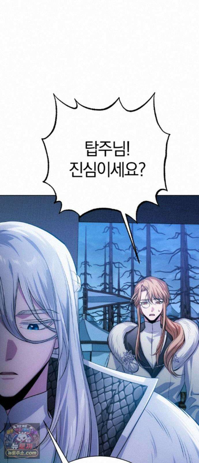 마탑의 문제아들 45화: 대의를 위해 25