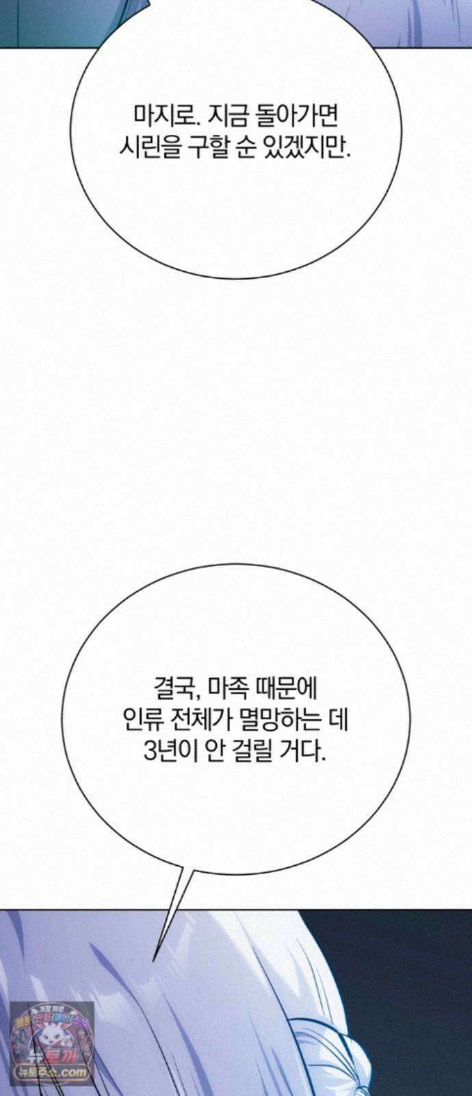 마탑의 문제아들 45화: 대의를 위해 26