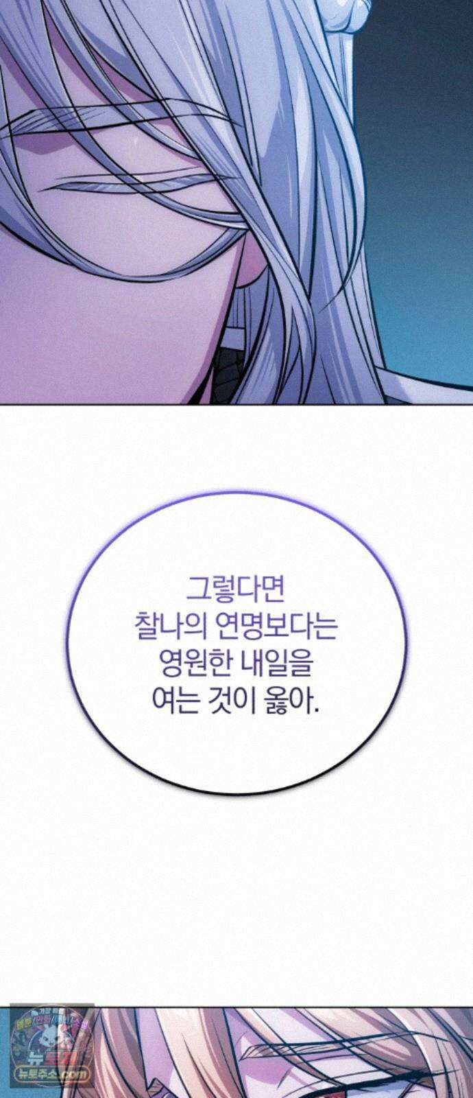 마탑의 문제아들 45화: 대의를 위해 27