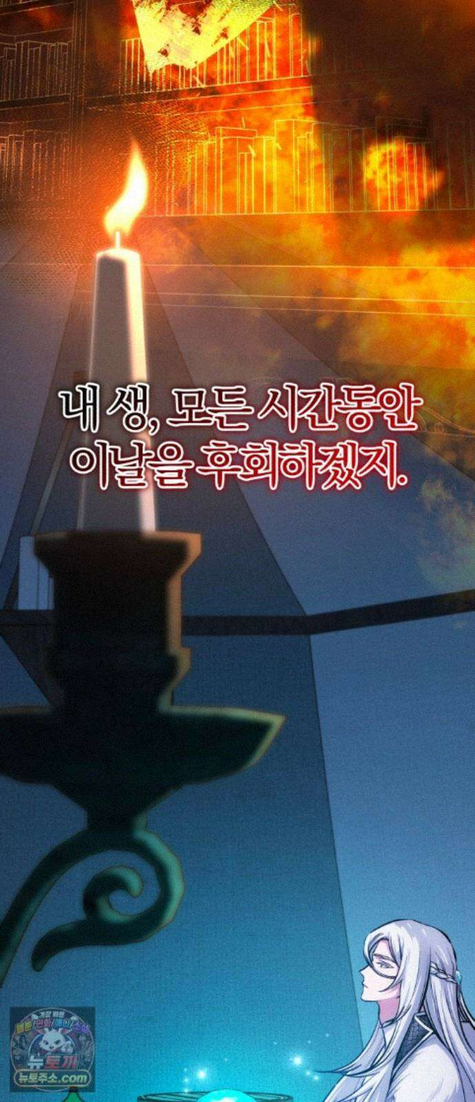 마탑의 문제아들 45화: 대의를 위해 33