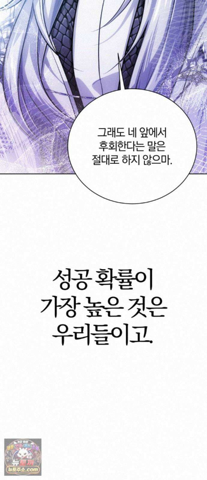 마탑의 문제아들 45화: 대의를 위해 36