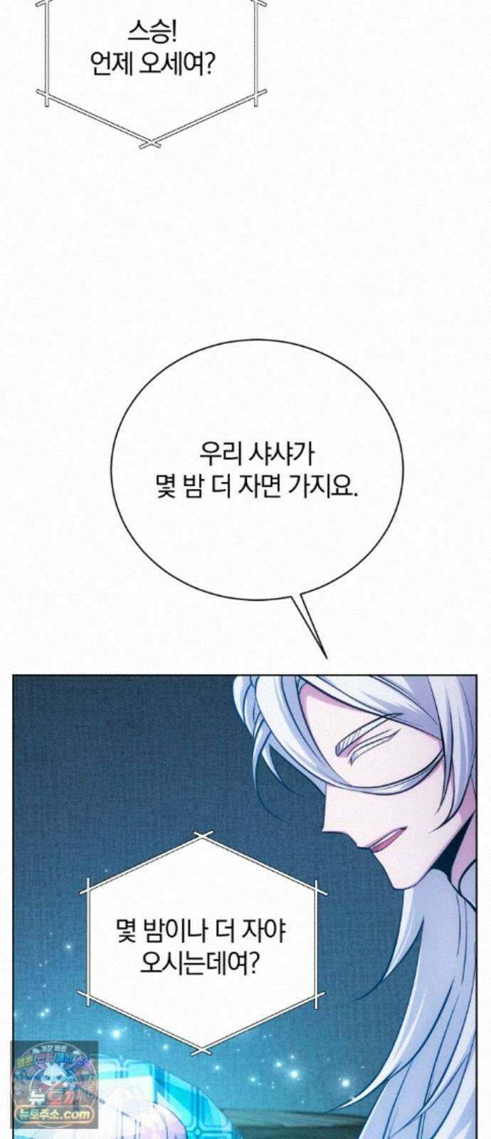 마탑의 문제아들 45화: 대의를 위해 41