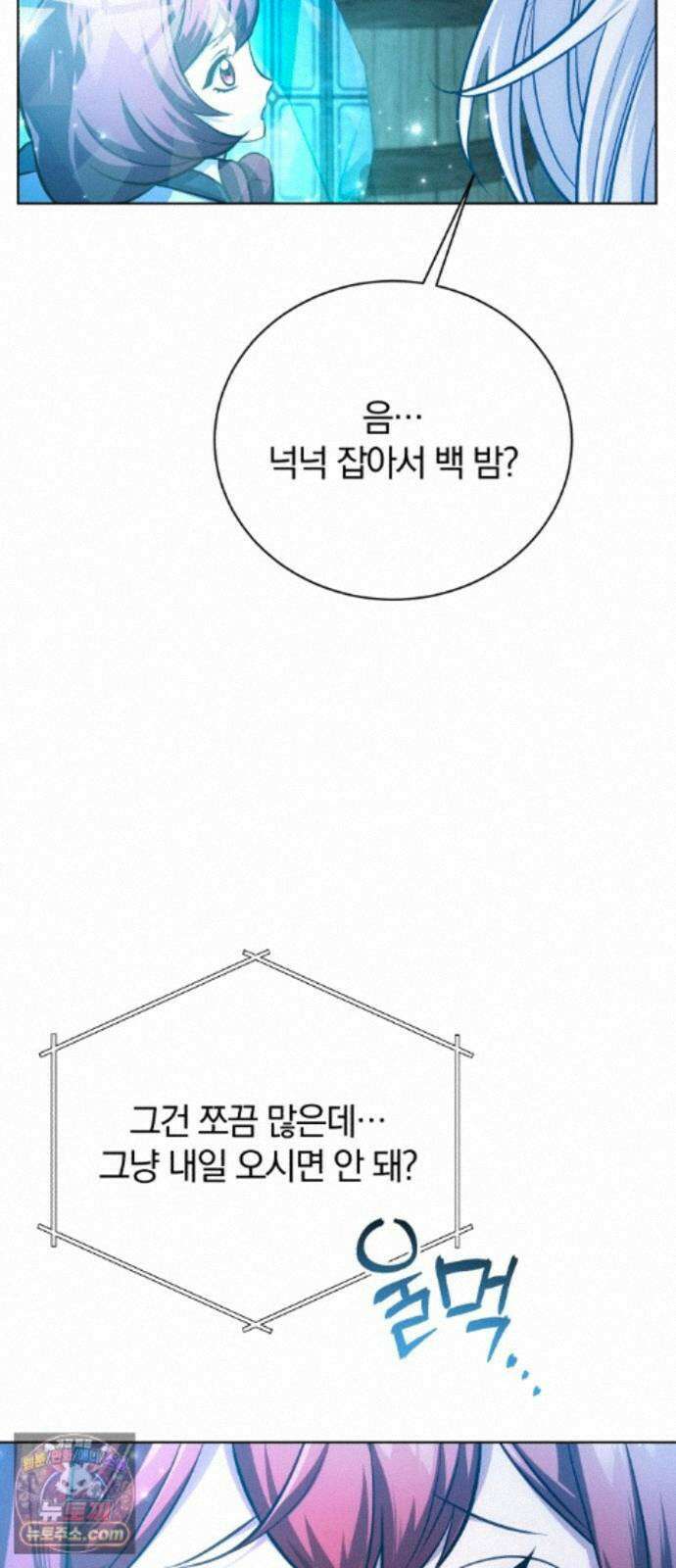 마탑의 문제아들 45화: 대의를 위해 42