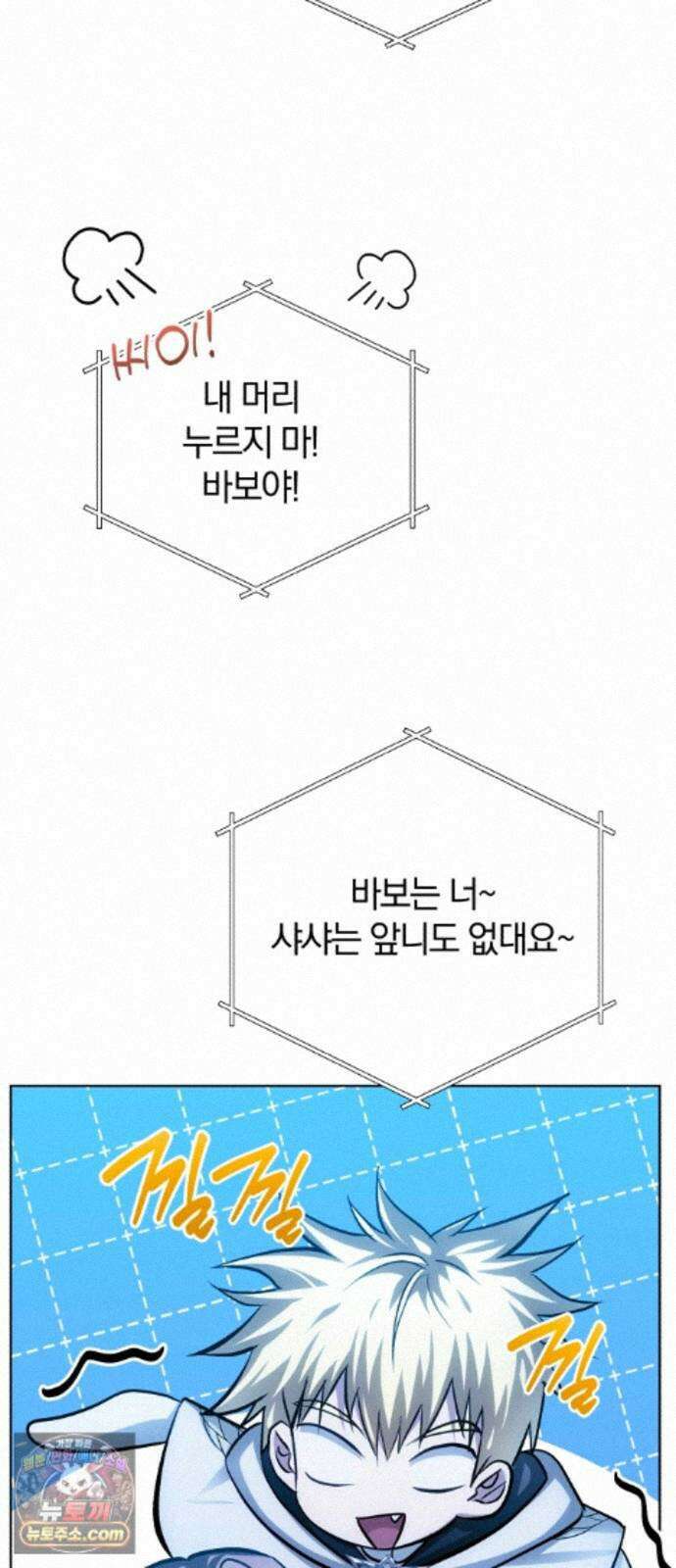 마탑의 문제아들 45화: 대의를 위해 45