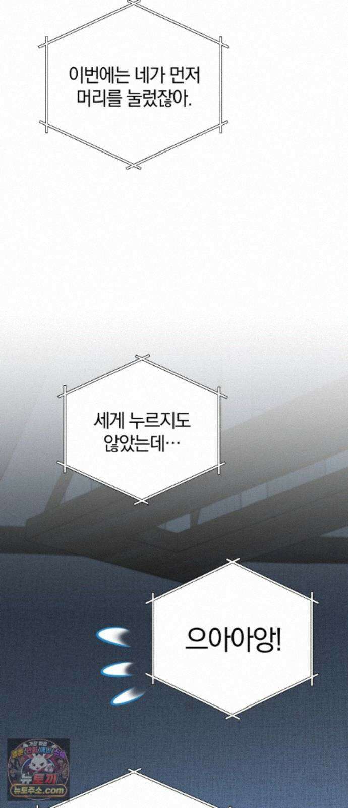 마탑의 문제아들 45화: 대의를 위해 48
