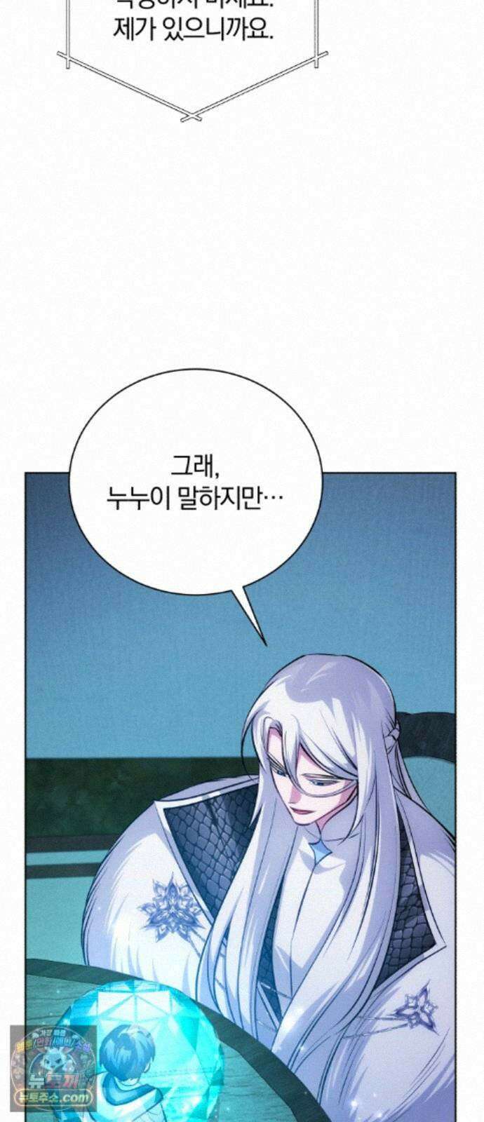 마탑의 문제아들 45화: 대의를 위해 50