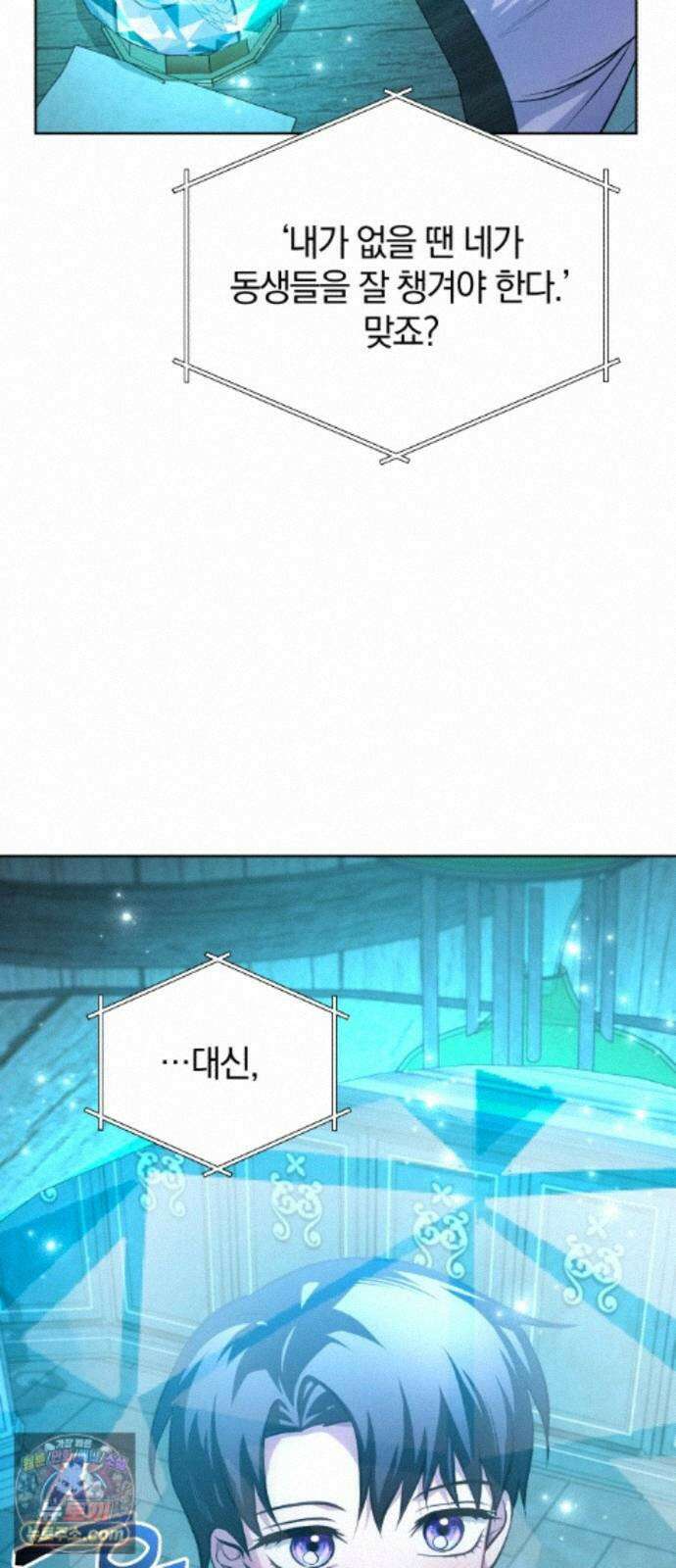 마탑의 문제아들 45화: 대의를 위해 51