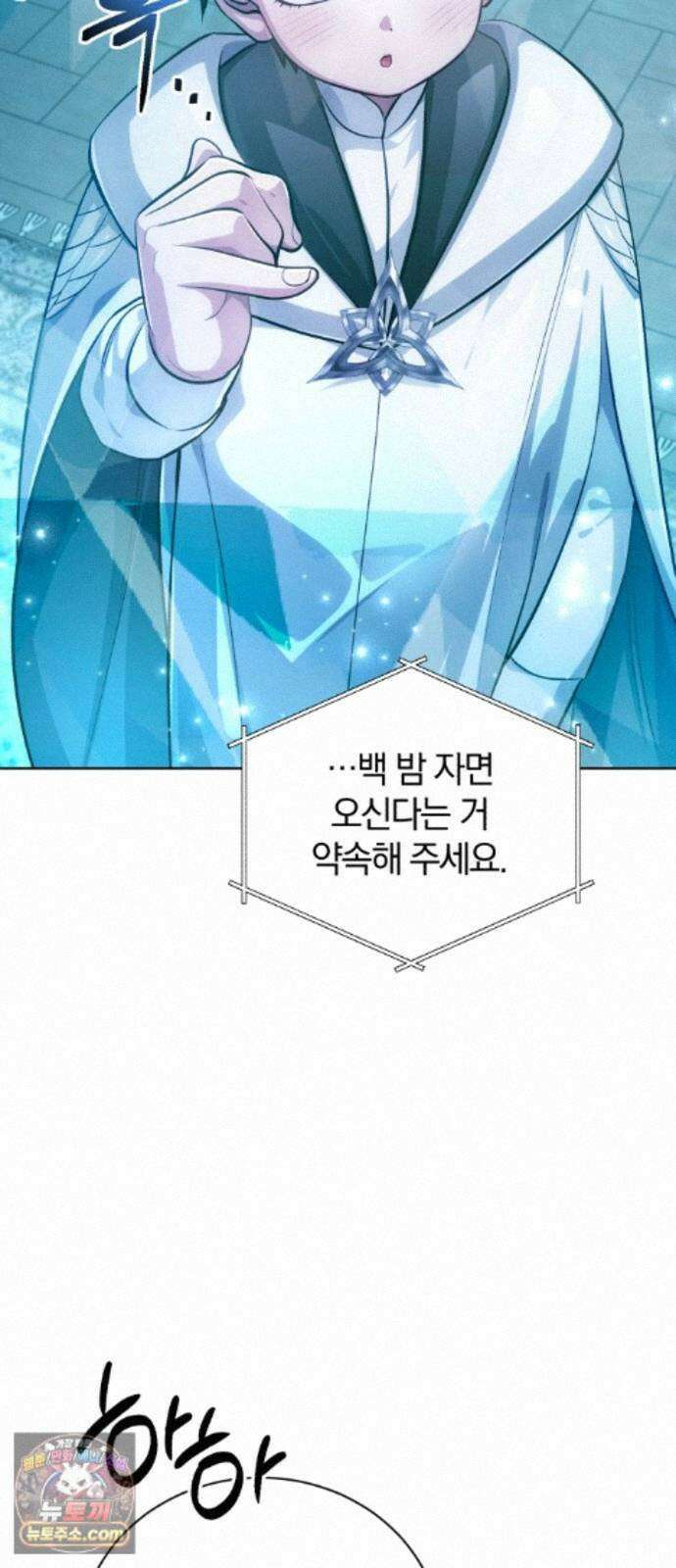 마탑의 문제아들 45화: 대의를 위해 52