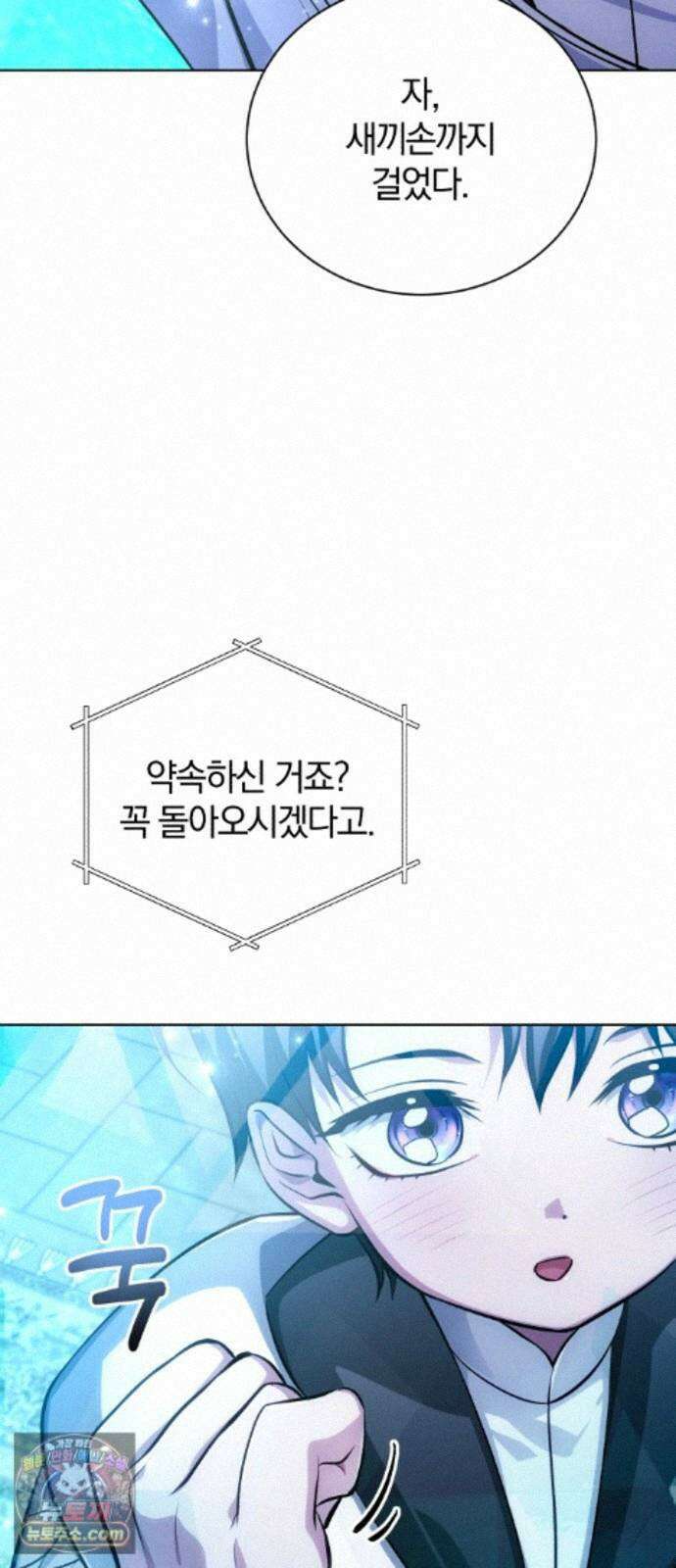 마탑의 문제아들 45화: 대의를 위해 54