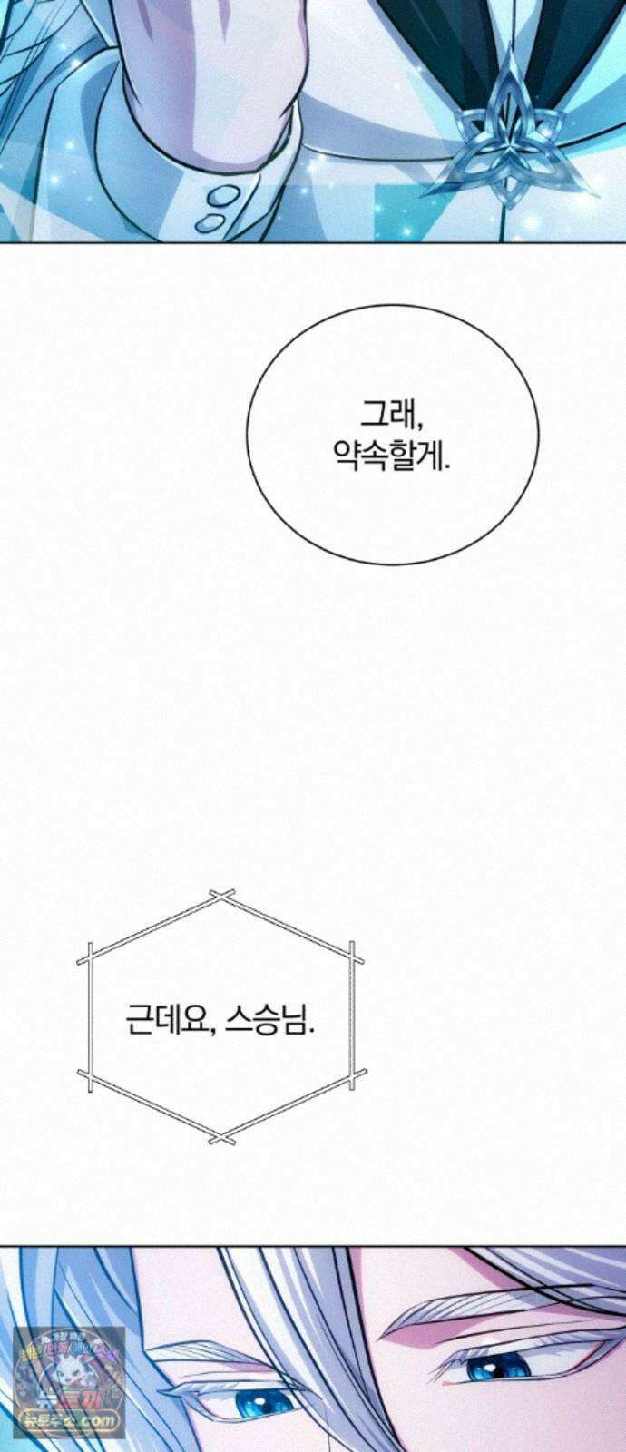 마탑의 문제아들 45화: 대의를 위해 55