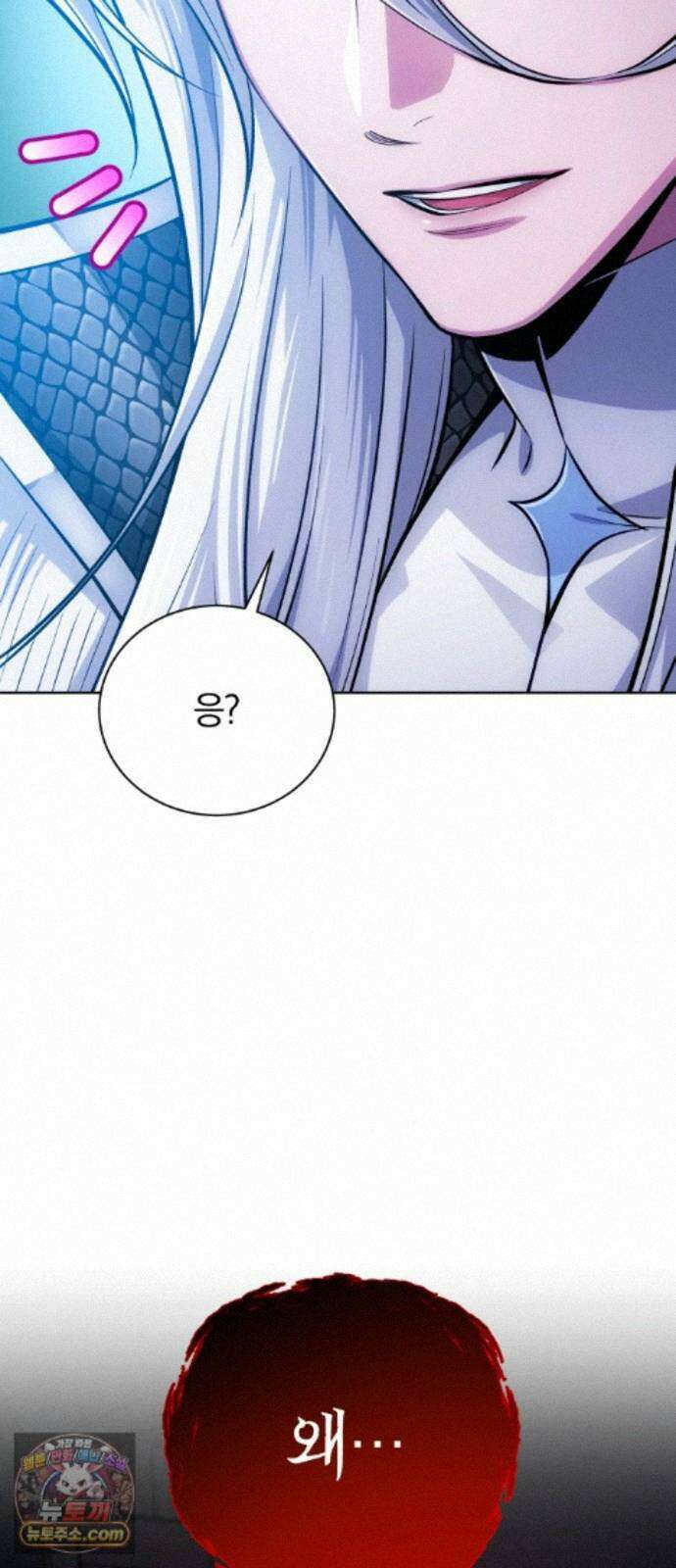 마탑의 문제아들 45화: 대의를 위해 56