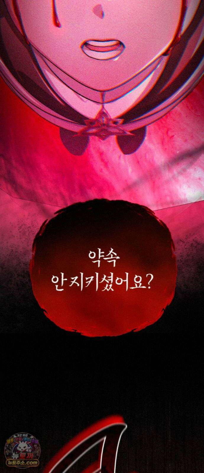 마탑의 문제아들 45화: 대의를 위해 58