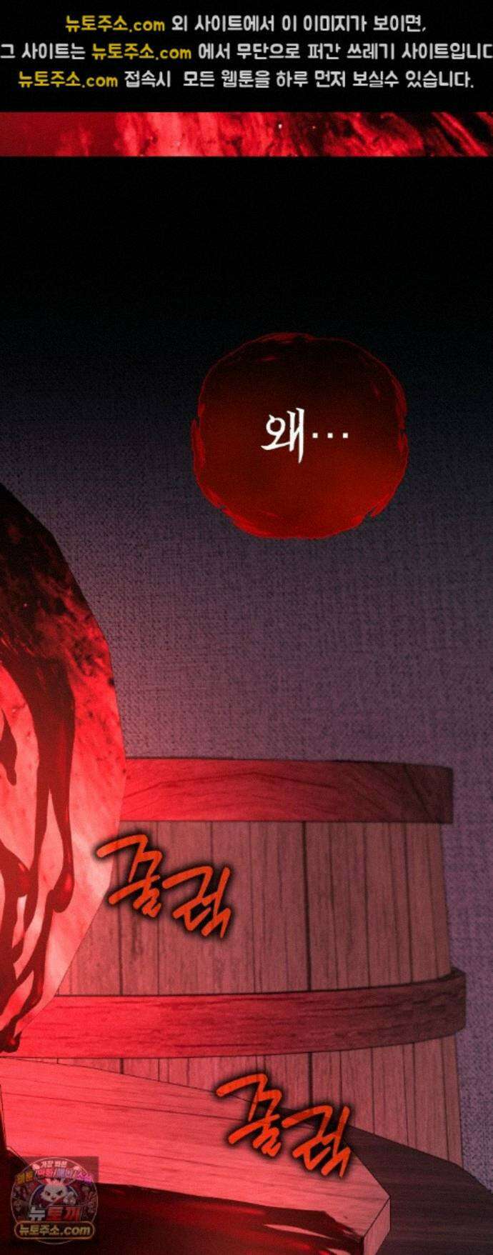 마탑의 문제아들 45화: 대의를 위해 60