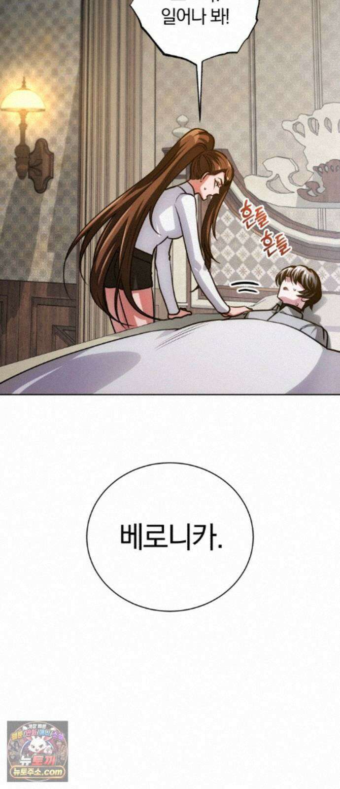 마탑의 문제아들 45화: 대의를 위해 64