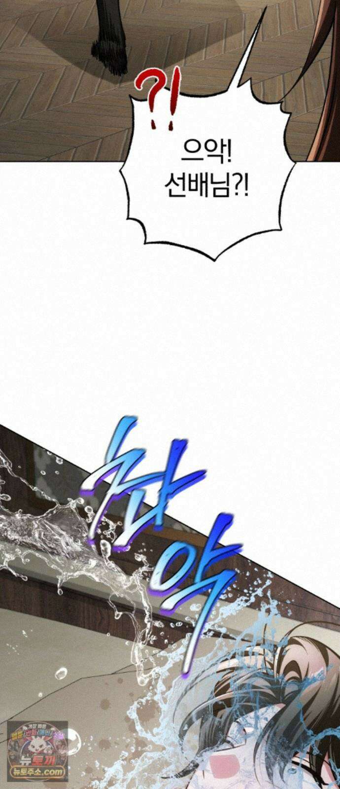 마탑의 문제아들 45화: 대의를 위해 66