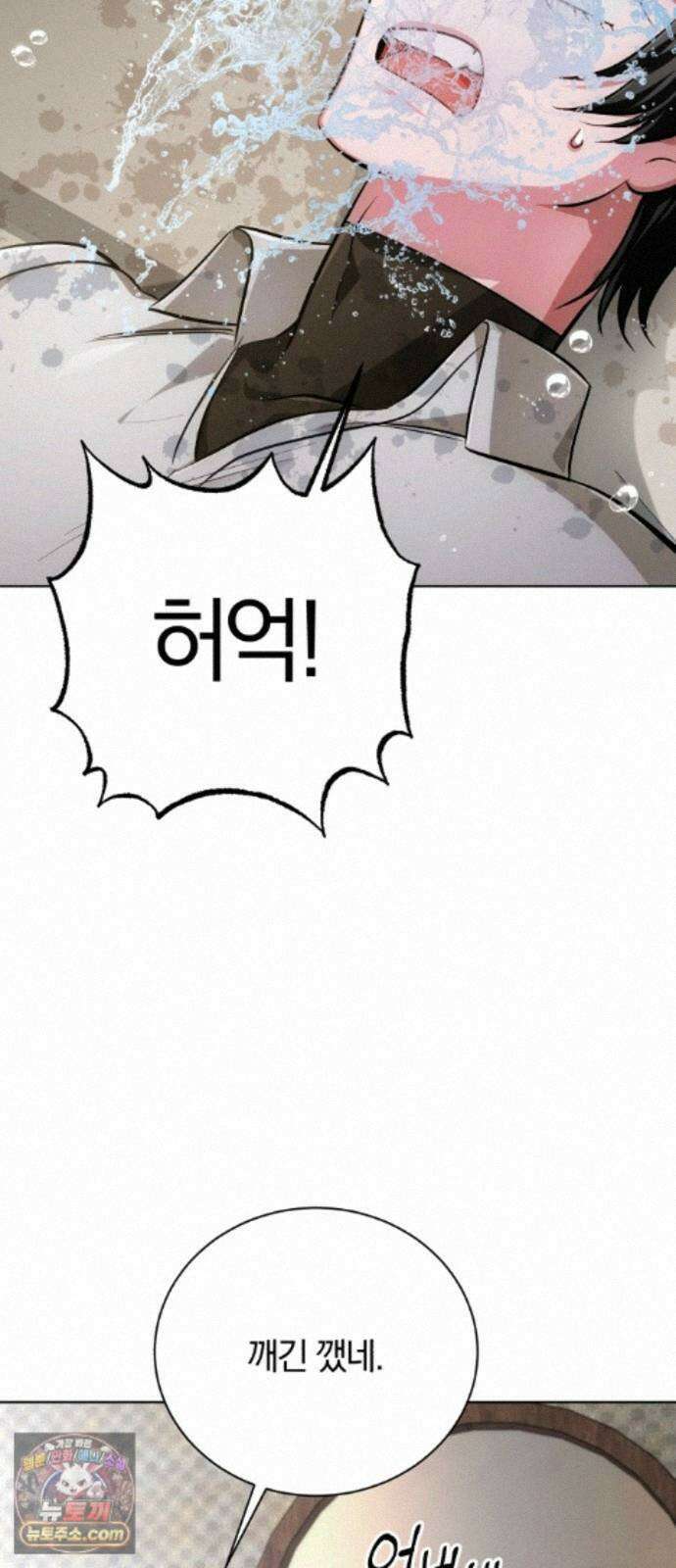 마탑의 문제아들 45화: 대의를 위해 67