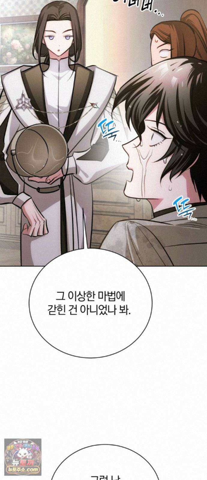 마탑의 문제아들 45화: 대의를 위해 68