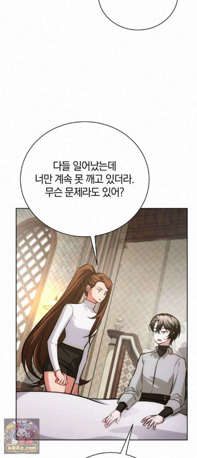마탑의 문제아들 45화: 대의를 위해 71