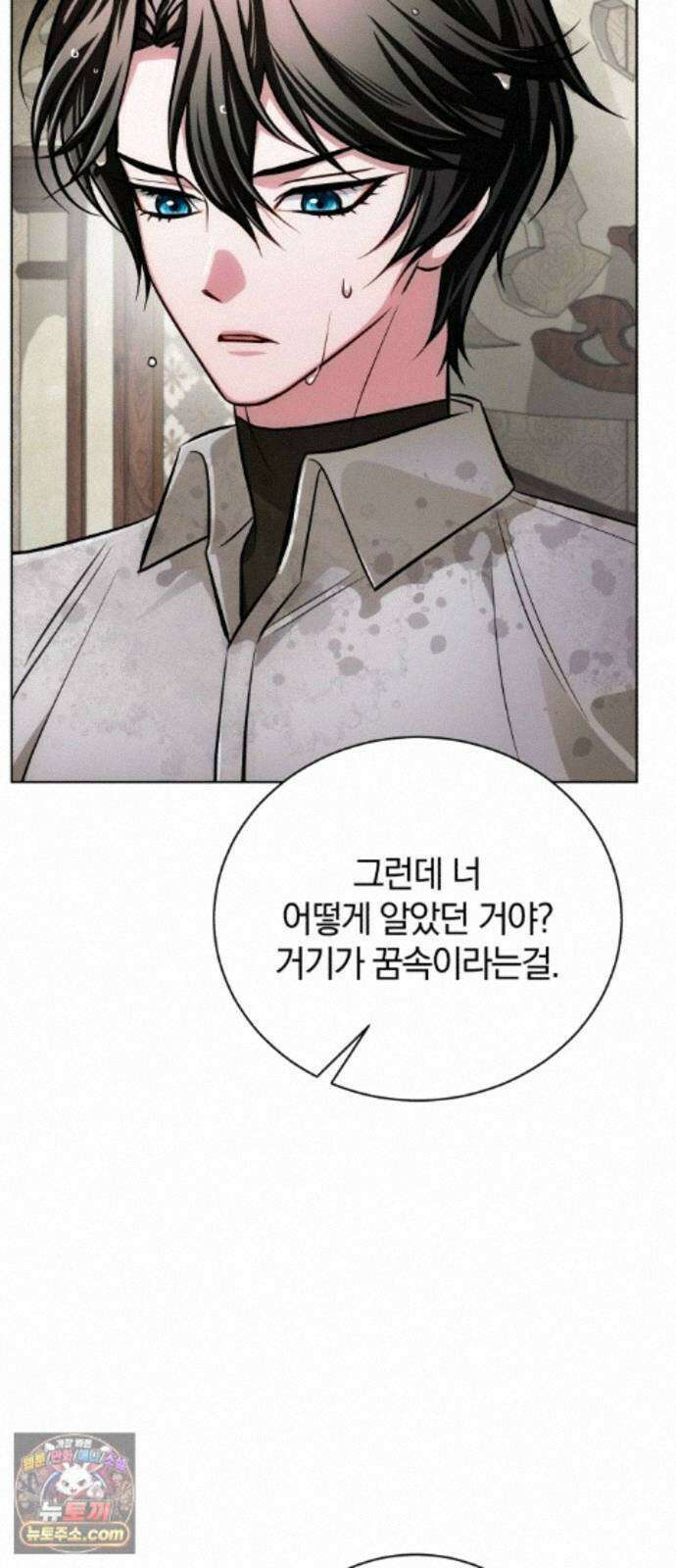 마탑의 문제아들 45화: 대의를 위해 73