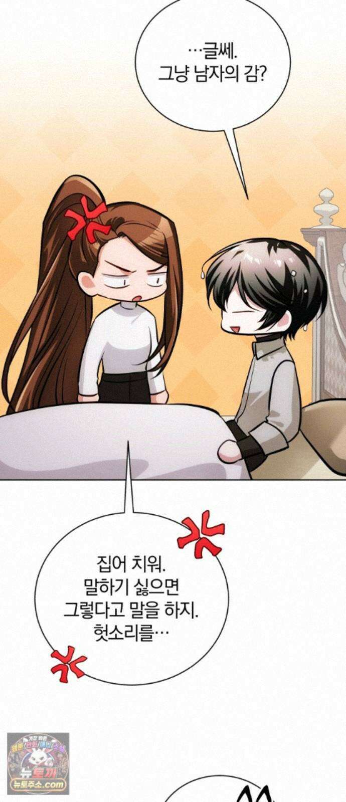 마탑의 문제아들 45화: 대의를 위해 74