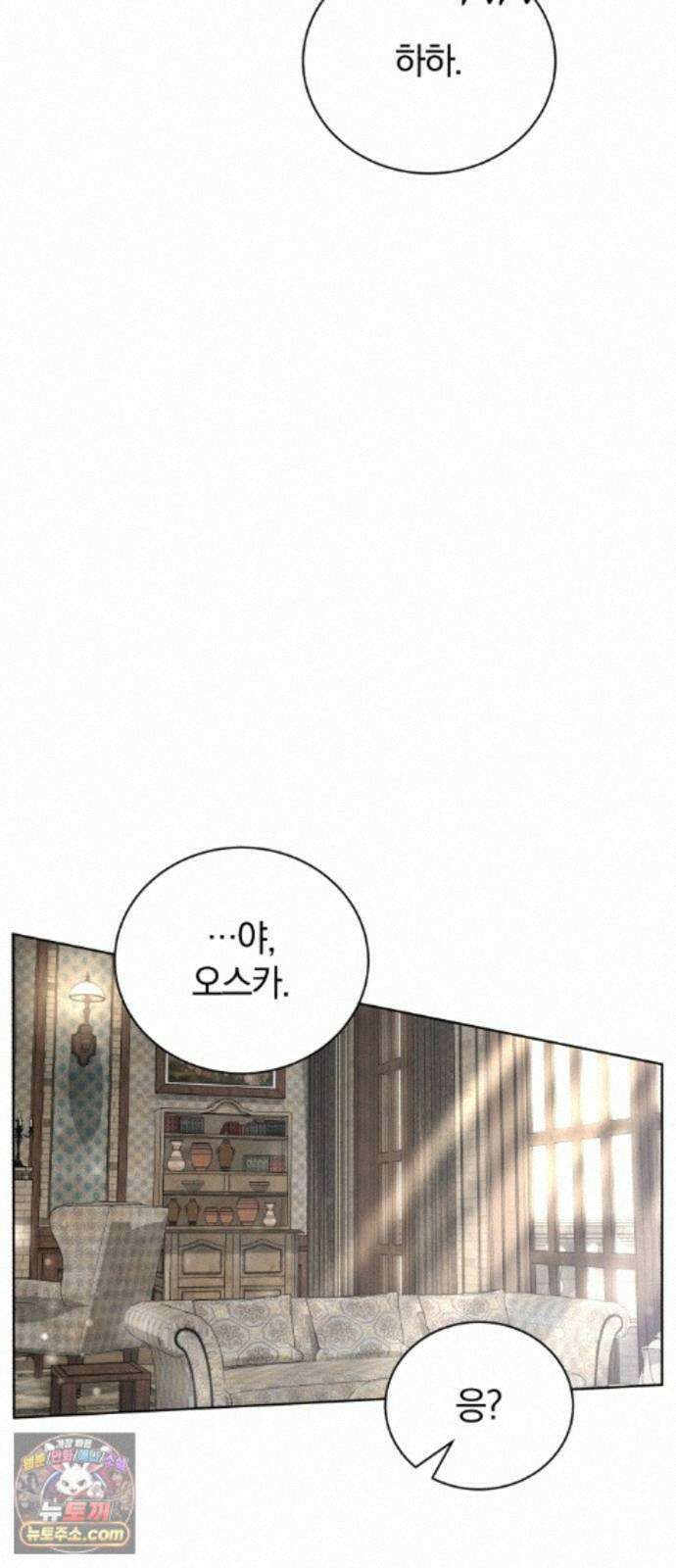 마탑의 문제아들 45화: 대의를 위해 75