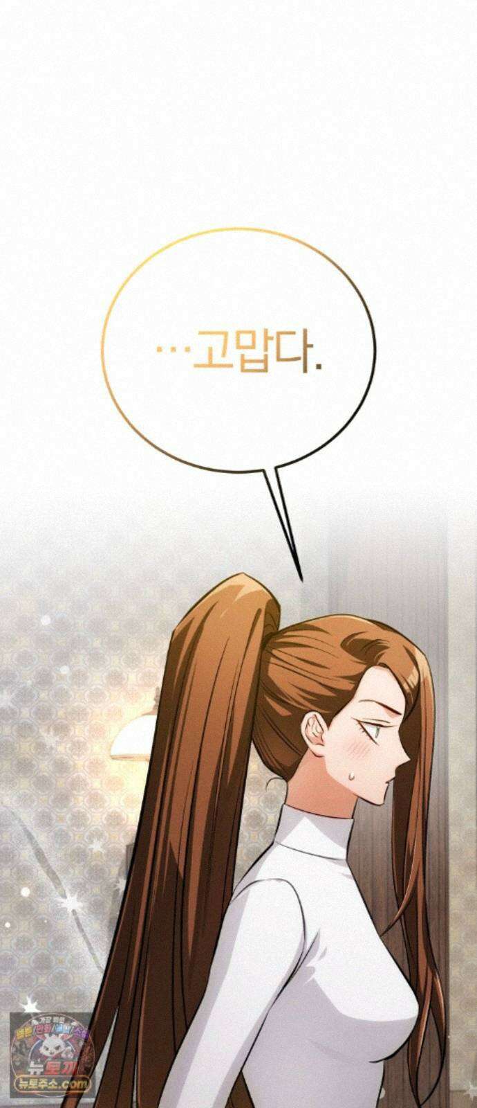 마탑의 문제아들 45화: 대의를 위해 76