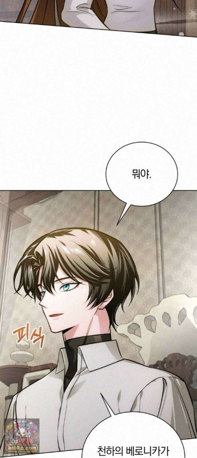 마탑의 문제아들 45화: 대의를 위해 77