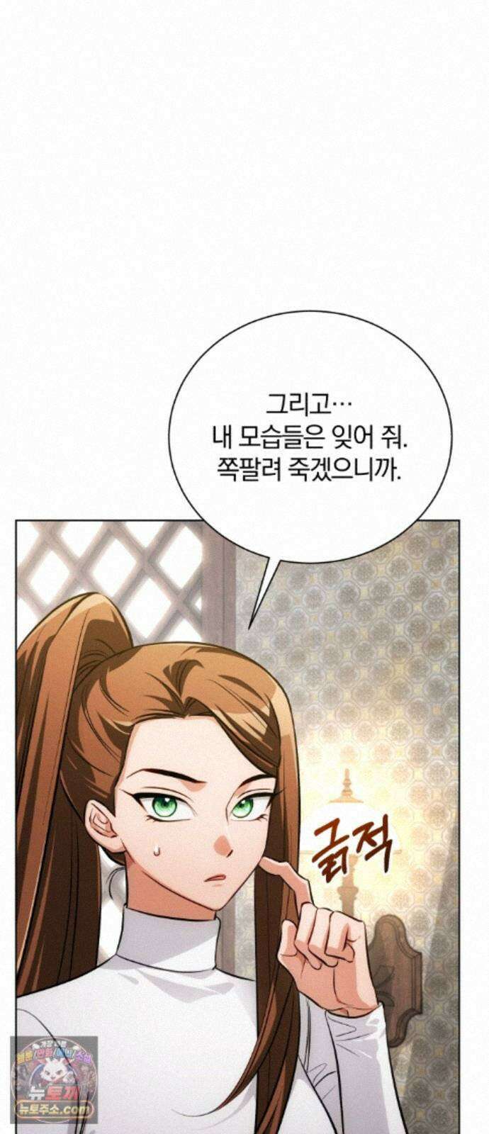 마탑의 문제아들 45화: 대의를 위해 80