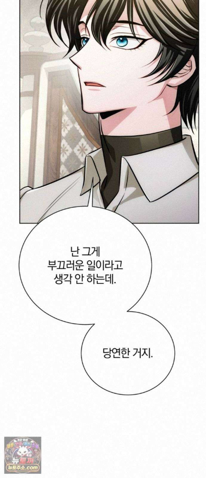 마탑의 문제아들 45화: 대의를 위해 82
