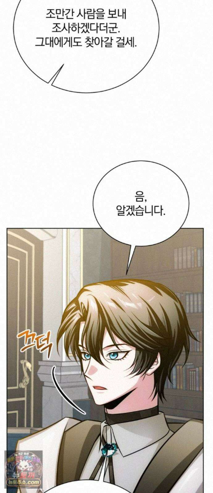 마탑의 문제아들 45화: 대의를 위해 91