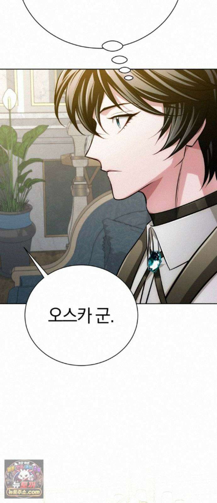 마탑의 문제아들 45화: 대의를 위해 94