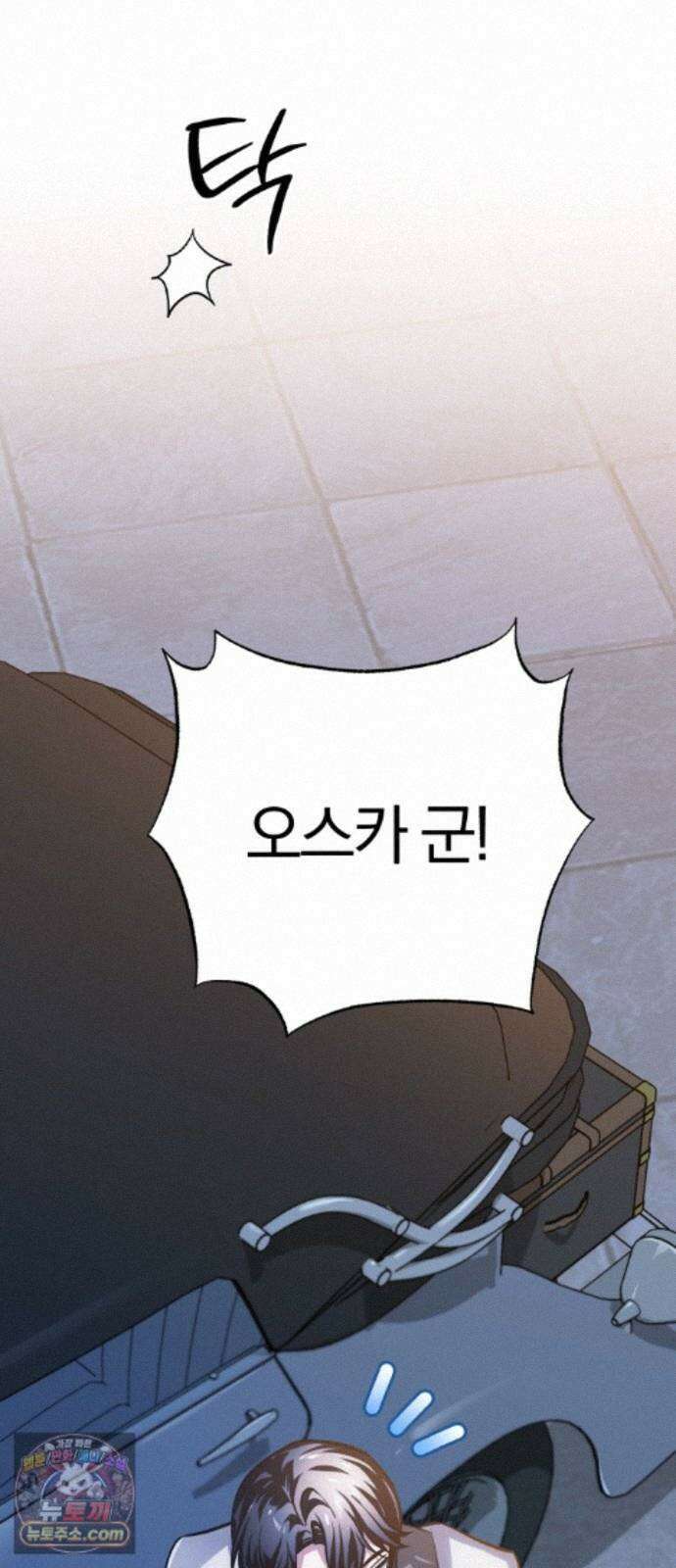 마탑의 문제아들 45화: 대의를 위해 101